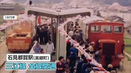 建設から開通、廃線まで…2018年3月に廃止「三江線」歴史を写真で振り返る（島根・邑南町）