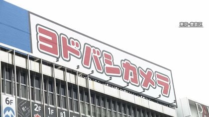 関東最大級の家電量販店が30日にオープン　異例の“ストライキ”買収から“四つどもえの戦い”に