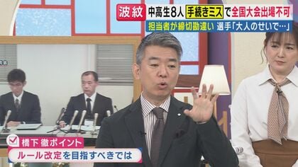 橋下徹氏　“申し込みミスで大阪の中高生が陸上の全国大会に出場できない”問題に「大人のミスを子供に反映させない。来年からは同様ミスでも子供たちは出場できるようルール変えるべき」と提言