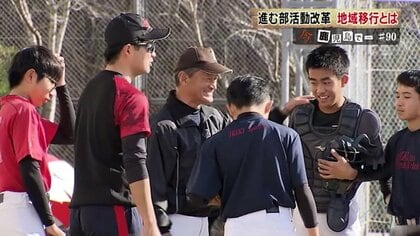 「選択肢が広がった」少子化や働き方改善で進む“部活動の地域移行”　選手や指導者にもたらした変化と課題