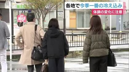 静岡県内各地で今季一番の冷え込み　体調の変化に注意