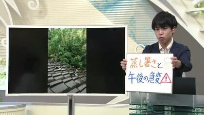 【エンドトーク】「蒸し暑さと午後の天気急変」17日のポイント＆きょうの1枚　山形