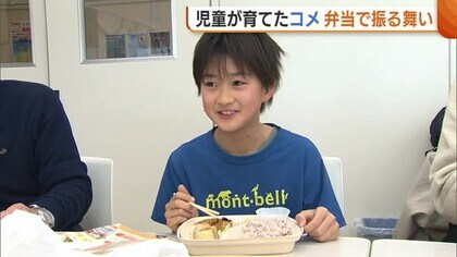 商品化に喜び！児童たちが育てたコメが“お弁当”に「大切に最後まで残さず食べたい」新潟