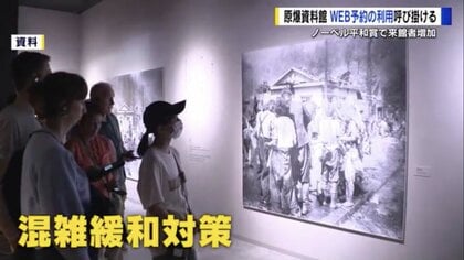 ノーベル平和賞決定で原爆資料館がさらに混雑？　意外に知られていない「WEB予約専用」の見学時間【広島発】