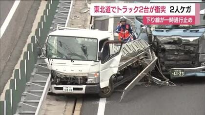 東北自動車道で故障で停車中のトラックに大型トラックが追突　トラックの男性2人がケガ　福島・郡山市