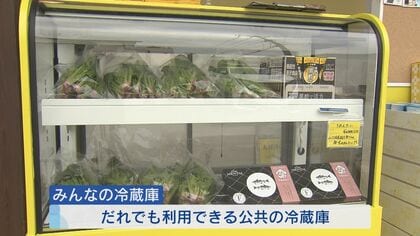 女子高生が提案！「みんなの冷蔵庫」 気軽に支援できる環境を