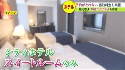 予約がとれない」札幌のホテルで一体何が コロナ禍から観光客が復活 