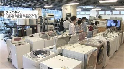 物価高で「中古家電」が人気 2年前の洗濯機が半額以下で…買うのも売るのも！リサイクルショップでお得に【北海道発】｜FNNプライムオンライン