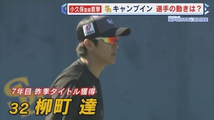 キャンプ地の宮崎で直撃 ホークス小久保裕紀監督に単独インタビュー