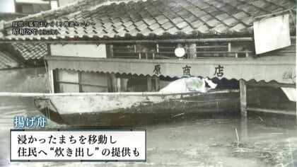 軒先につるした“揚げ舟” 大水害では住民の支え 先人の知恵を後世