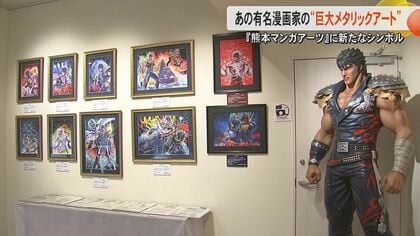 非売品】漫画家・原哲夫さんが丸3日かけ『前田慶次』の巨大メタリック