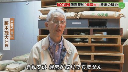 令和のコメ騒動 創業80年 消えゆく“町の米穀店” 「農水省の政策失敗