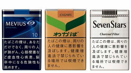 メビウス 580円 10月からたばこ増税に伴い たばこ173銘柄の値上げ申請