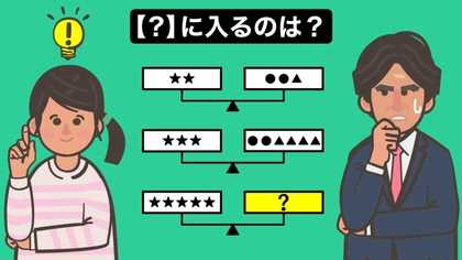 てんびんが釣り合うには 大人も子どもも 脳トレ 大人も子どもも 脳トレ 第3回