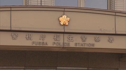 【速報】刃物のようなもので刺され男性死亡　殺人事件として捜査　「1人血だらけの男がいたが立ち去った」知人とみられる男の行方追う　直前には言い争う姿も　東京・福生市