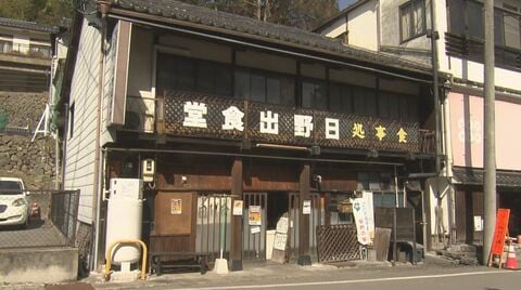 94年の歴史に幕を下ろした別所温泉の名店「日野出食堂」復活へ　名物「馬肉うどん」の味も守る　再開の壁は「改修費用」　クラウドファンディングを募り夫婦が挑戦　長野・上田市