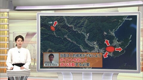 【解説】「リアス式海岸」が影響か？岩手・大槌町の山火事なぜ消火難航…「急斜面で燃え広がり早い」「突発的な強風も」