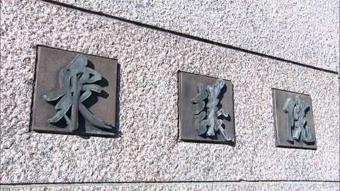 高市首相“再会”祈り握手も…衆議院解散　野党議員“バンザイ”ほとんどなし…石破前首相「私もしなかった…ここ数回していない」“戦後最短”2月8日投開票へ