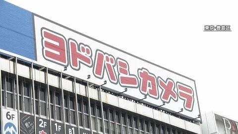 関東最大級の家電量販店が30日にオープン　異例の“ストライキ”買収から“四つどもえの戦い”に
