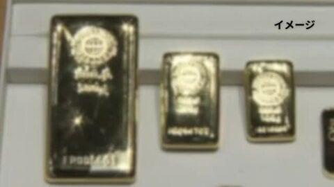 ニセ警察官に1.3キロ、3200万円分の金地金だまし取られる　「調査のため定期預金を解約し金地金に…」坂井市の70代男性が被害　福井