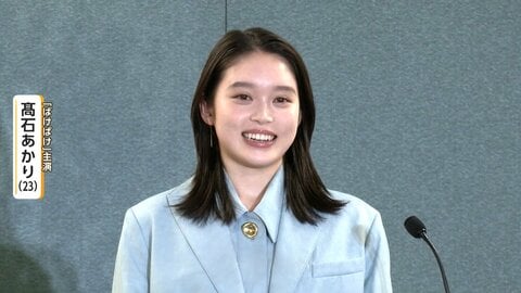 髙石あかりさん（23）入社式でエールも「私が緊張する」　Amazon入社式には指原莉乃さん・今田耕司さんが登場