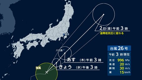 台風26号あす関東に最接近へ　千葉や神奈川はきょうからあすにかけ雨強まる恐れ　東京は長雨記録更新　35日連続の雨