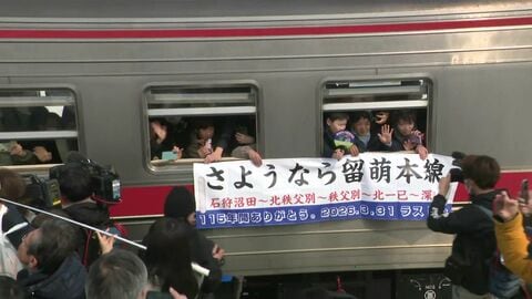 【JR留萌線まもなく”最終列車”】「胸がいっぱい」「115年間ありがとう」…思い出の鉄路に感謝と別れ＿ラストランの列車は午後9時11分石狩沼田駅を出発〈北海道〉