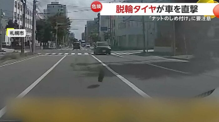 跳ねながら道路を転がるタイヤ(映像提供:視聴者)