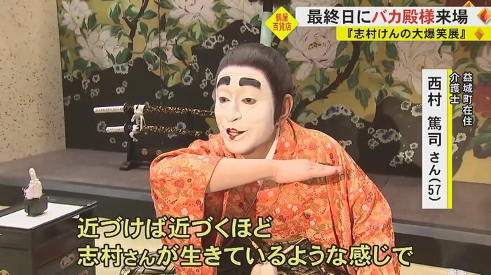 驚くほどリアルな“バカ殿様”の人形