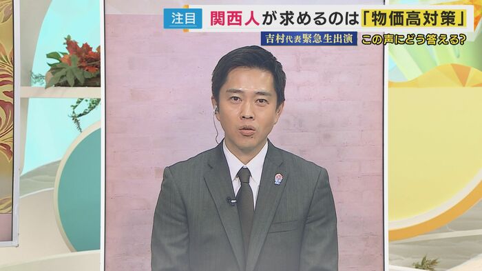 吉村代表