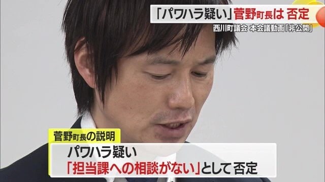 町長は、パワハラ窓口への相談はない、すなわちパワハラはないと認識