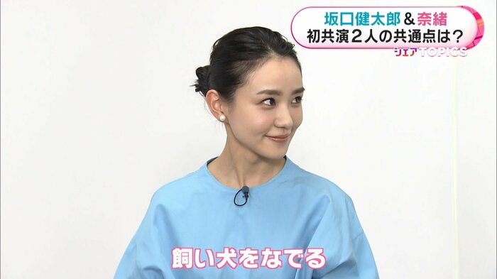 奈緒のモーニングルーティンは「飼い犬をなでる」