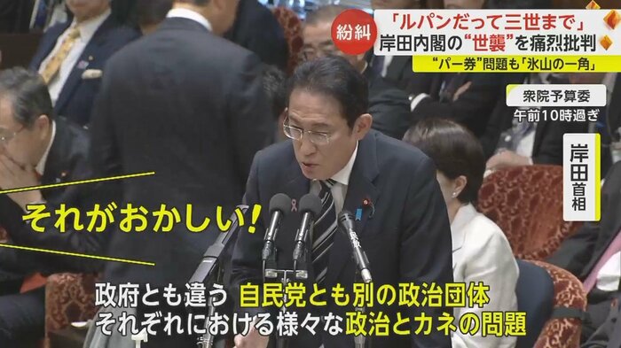 「政府とも違う、自民党とも別の政治団体」との首相の発言に激しいヤジも