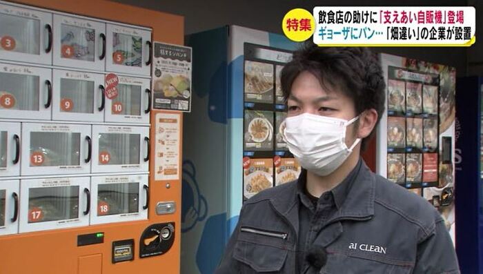 アイ・コーポレーション・羽場健太さん