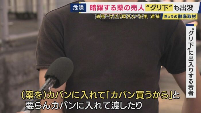 "グリ下"に出入りする若者