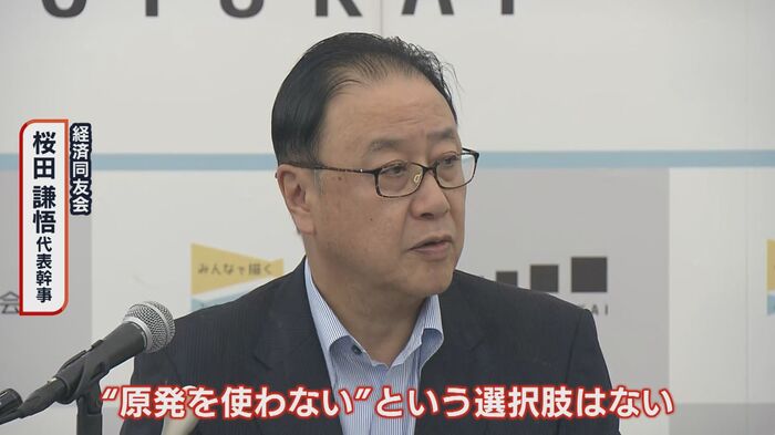 経済同友会 桜田謙悟 代表幹事