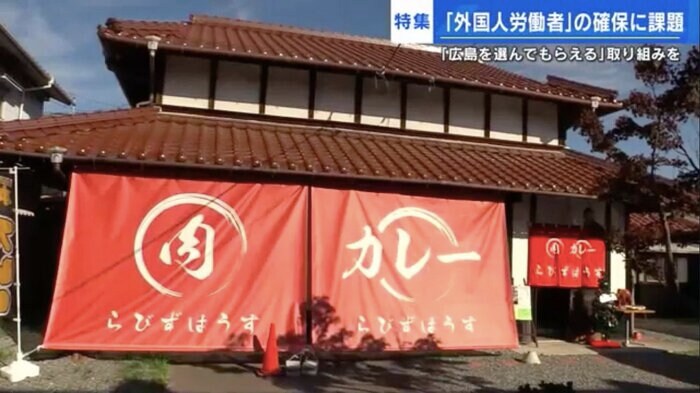 東広島市八本松飯田にある「らびずはうす」