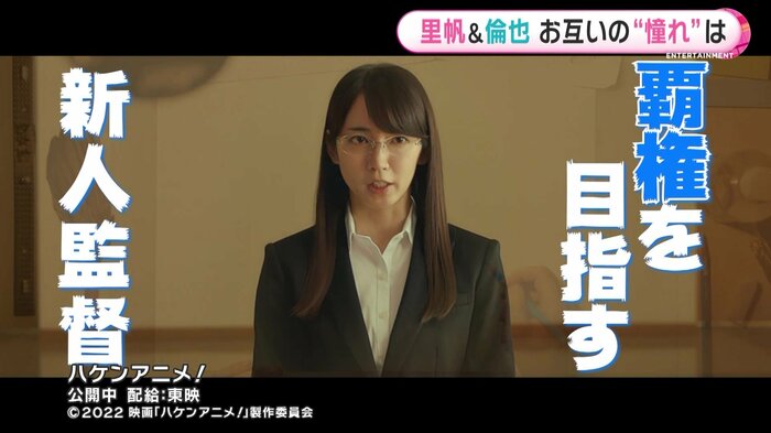 「ハケンアニメ!」公開中 配給:東映 (C)2022 映画「ハケンアニメ!」製作委員会