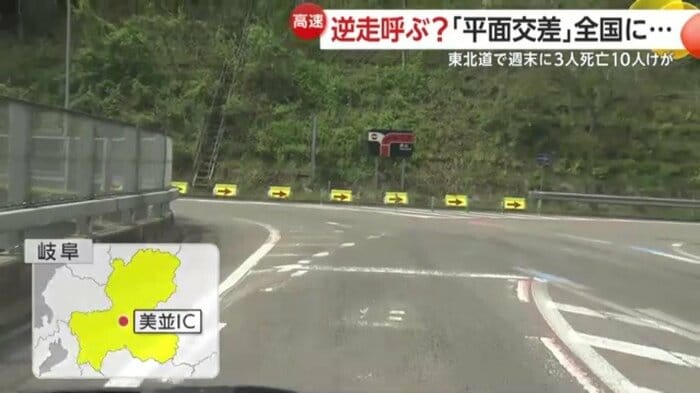 美並インターチェンジ