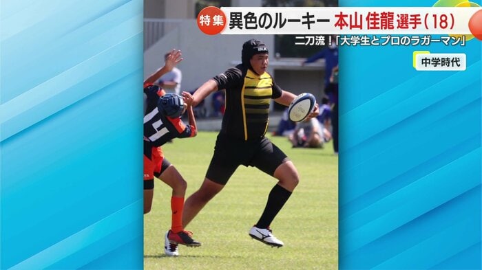 中学時代の本山選手