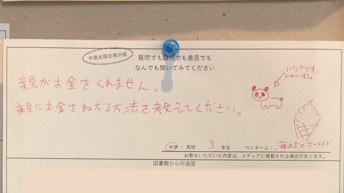 こんな質問も―