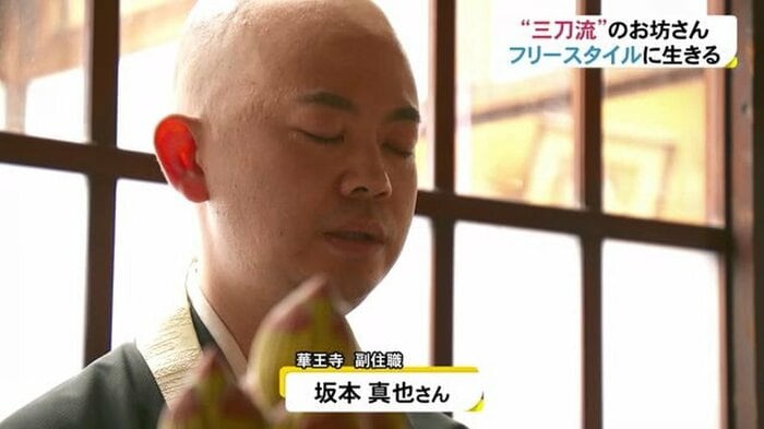 華王寺 副住職・坂本真也さん