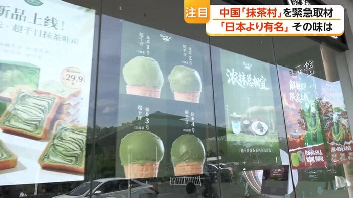 抹茶を使ったさまざまなスイーツメニュー