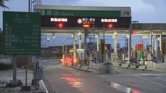 富山IC（11日午後5時頃）
