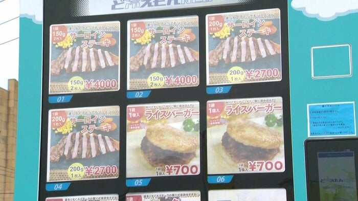 普通の自販機では考えられない豪華なメニュー