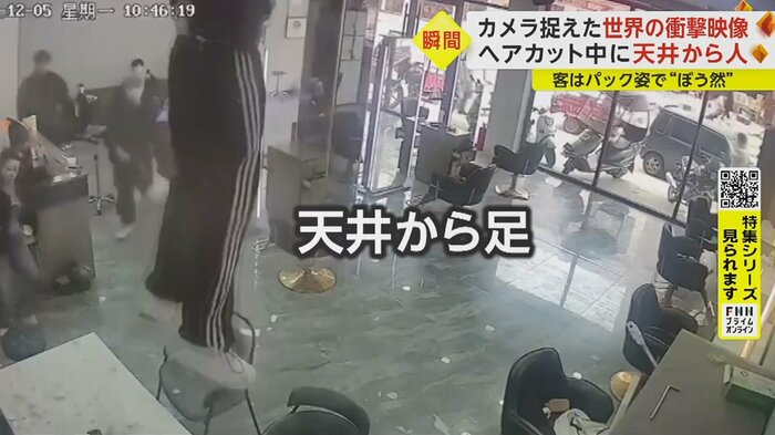 店内に轟音がとどろき、男性が落ちてきた