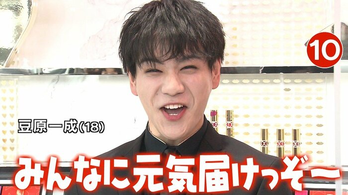 キュンぜりふ…?:豆原一成