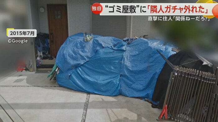 ブルーシートで覆われたゴミが映った画像