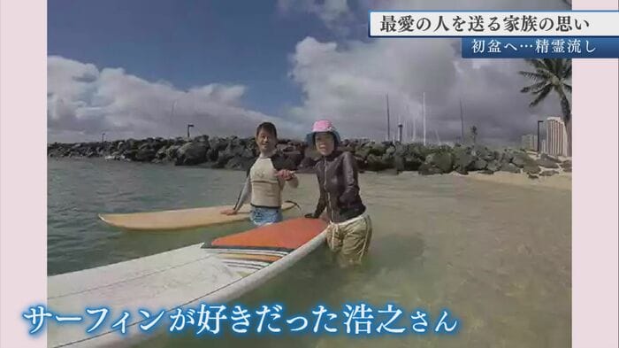 生活の中心はサーフィンだった