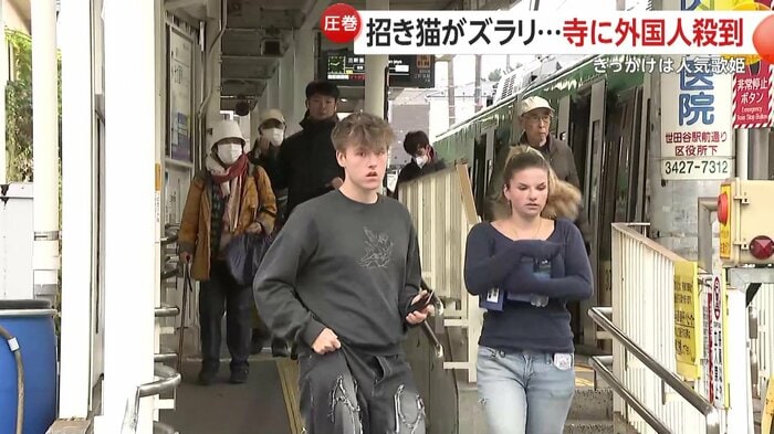 豪徳寺に近い東急・世田谷線　宮の坂駅